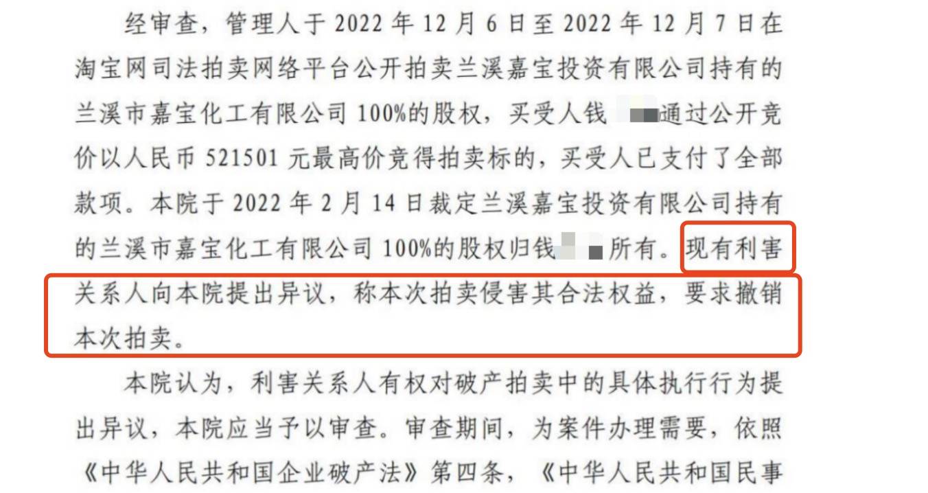 男子1元起拍52万拍下公司所控银行股份<strong></p>
<p>比特币行情</strong>，3年后估值千万被撤销，浙江兰溪多部门介入