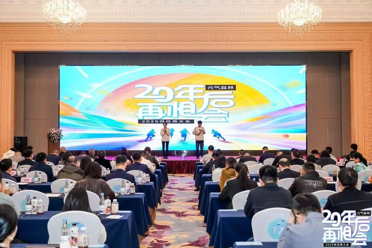 元气森林和600多个“伙伴们”，共建供应链新生态