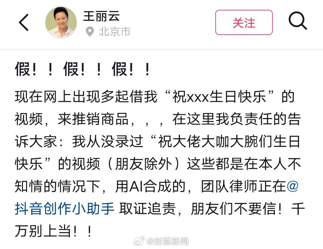 70岁女演员王丽云发文:从没录过“祝大佬大咖大腕生日快乐”视频<strong></p>
<p>比特币最新价格行情</strong>,系AI合成