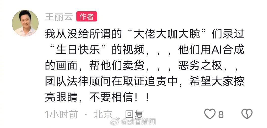 70岁女演员王丽云发文:从没录过“祝大佬大咖大腕生日快乐”视频<strong></p>
<p>比特币最新价格行情</strong>,系AI合成