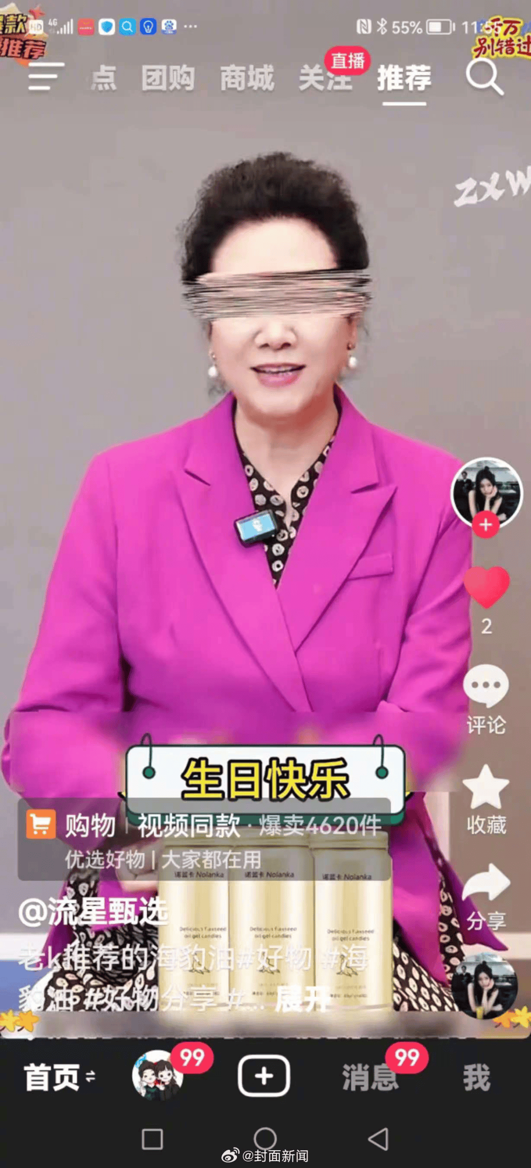 70岁女演员王丽云发文:从没录过“祝大佬大咖大腕生日快乐”视频<strong></p>
<p>比特币最新价格行情</strong>,系AI合成