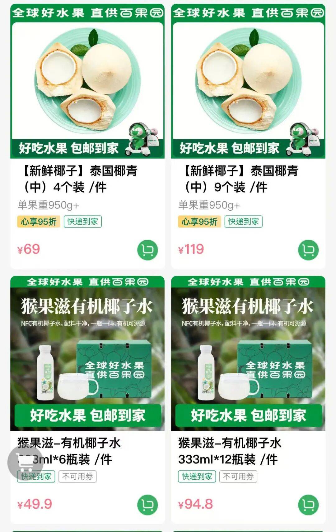 椰子水之外<strong></p>
<p>比特币最新价格行情</strong>,大公司争夺40亿元生椰市场