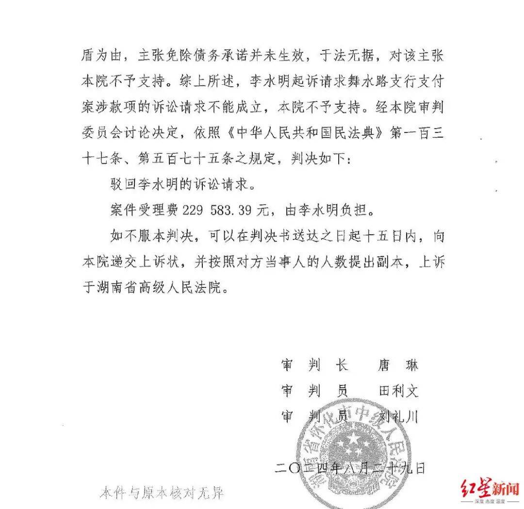 银行支行长挪用278名储户超2亿<strong></p>
<p>比特币最新价格行情</strong>,获刑11年,一储户起诉银行索回3755万一审败诉