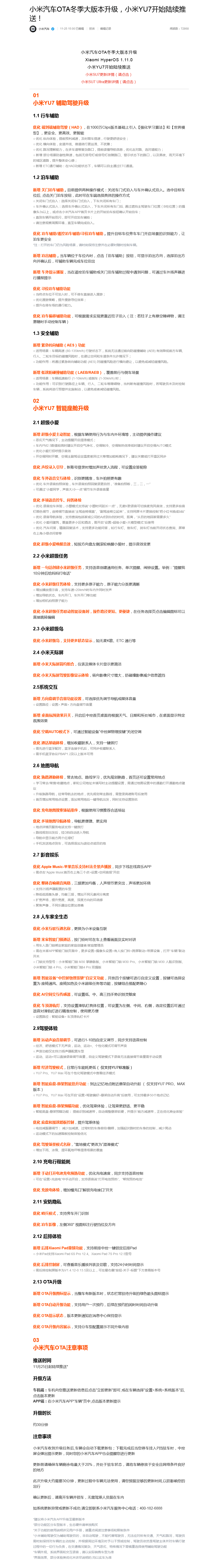 网友称小米YU7辅助驾驶更新后驾龄提升至3-5年水平<strong></p>
<p>比特币今日价格行情</strong>,雷军:谢谢肯定