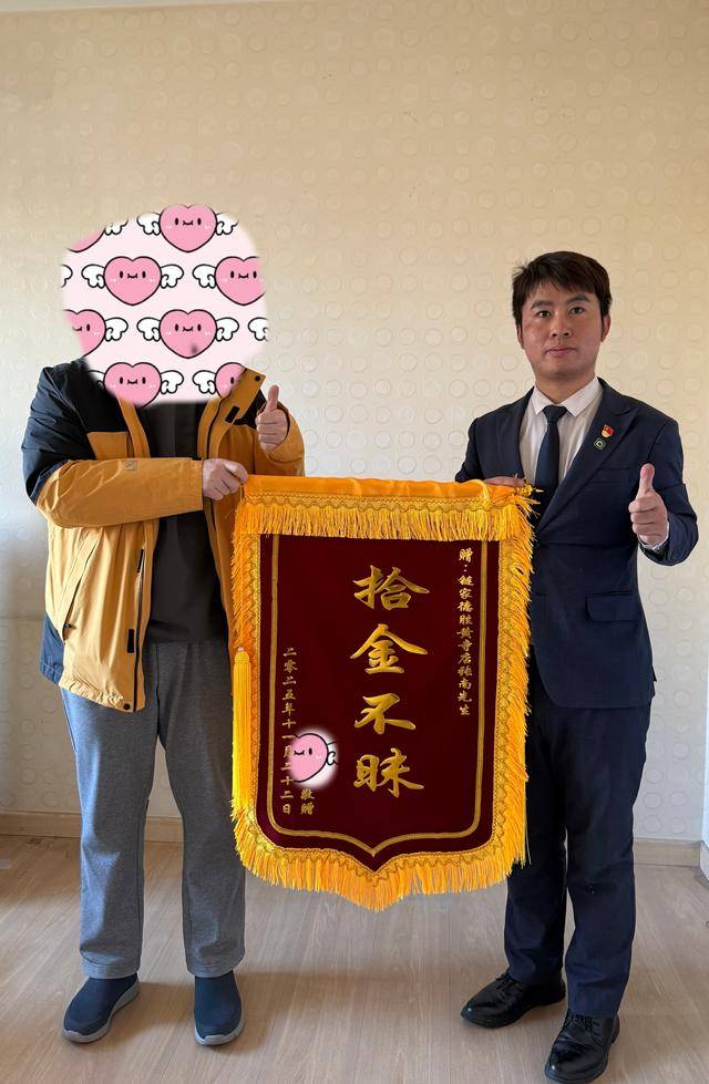 房子要卖了，两万多现金和珍贵邮票却落在里面，还好有他