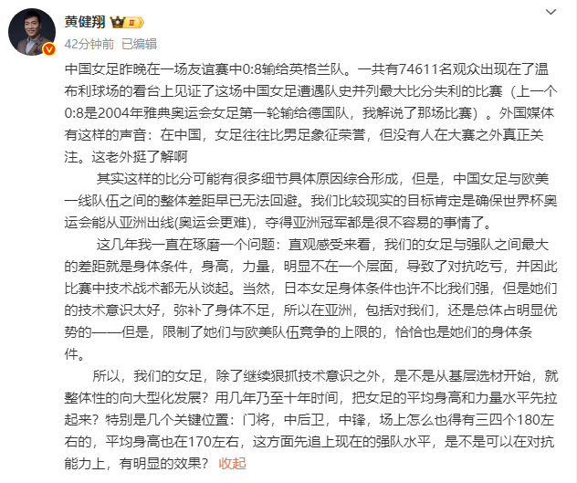 0-8惨败<strong></p>
<p>比特币是什么东西</strong>!黄健翔:中国女足与强队最大差距就是身体条件