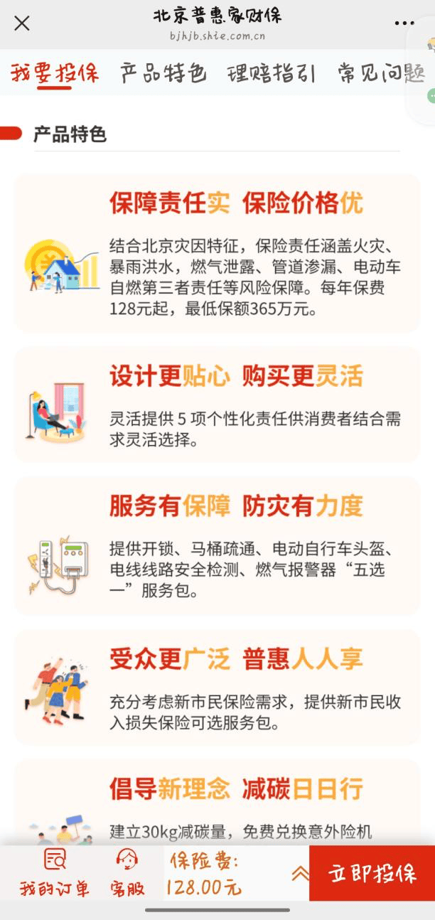 香港火灾会倒逼“好房子”和房屋保险落地吗<strong></p>
<p>比特币是什么东西</strong>?