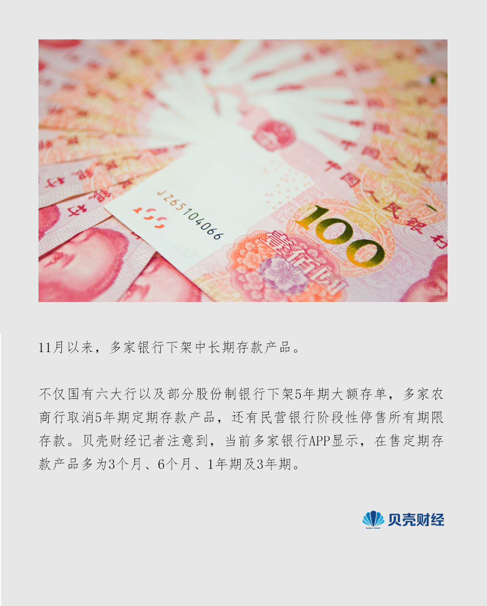 想存个5年定期，越来越难了