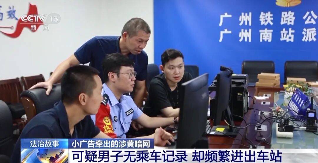 广州南站<strong></p>
<p>一个比特币要挖多久</strong>,一男子频繁“上厕所”,被警方盯上