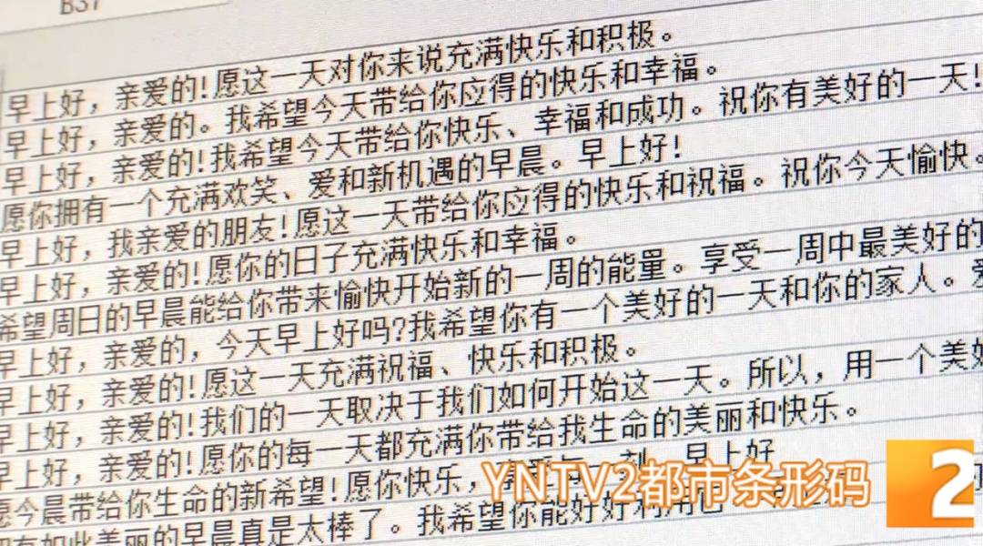 昆明警方意外查获名为“武林秘籍”的表格<strong></p>
<p>一个比特币要挖多久</strong>,详细划分人设、开场白……