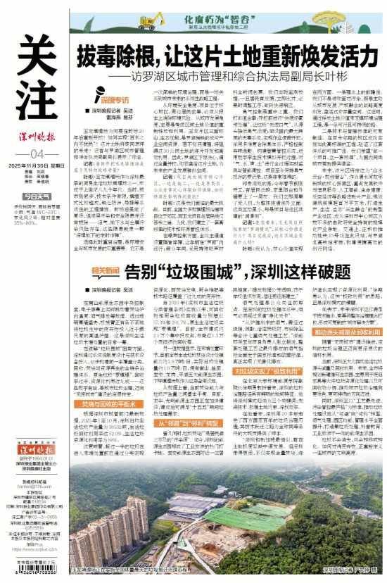 深圳110米高“垃圾山”连根拔起<strong></p>
<p>一个比特币要挖多久</strong>！你以为的“负资产”被盘活了！