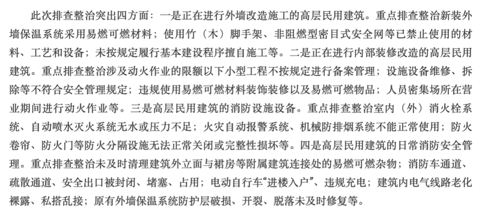 到边到角、全面排查<strong></p>
<p>比特币今日价格</strong>,四川省省长赴施工现场,检查高层建筑消防安全