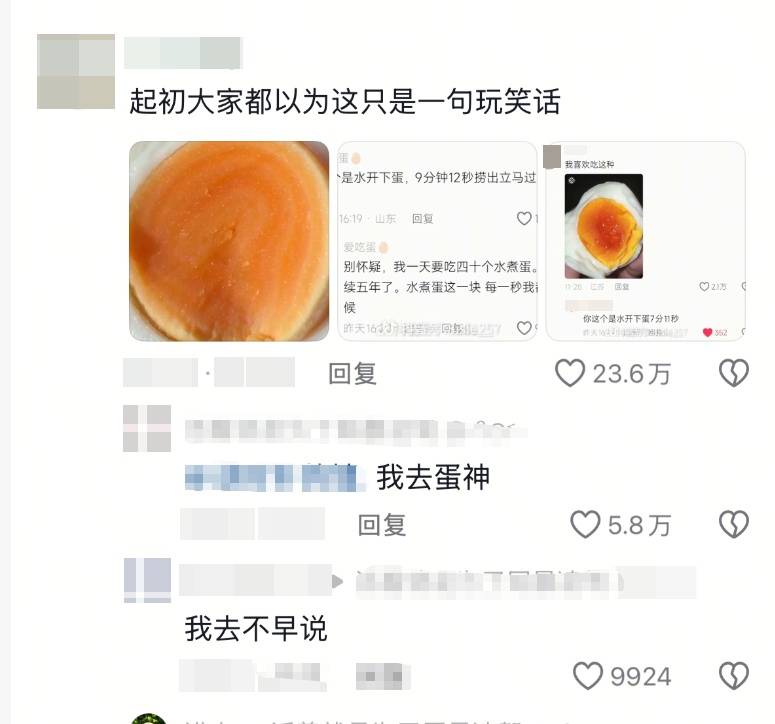 博主靠煮蛋秘诀<strong></p>
<p>比特币今日价格</strong>,3天涨粉超100万!引全网抄作业