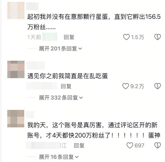 博主靠煮蛋秘诀<strong></p>
<p>比特币今日价格</strong>,3天涨粉超100万!引全网抄作业