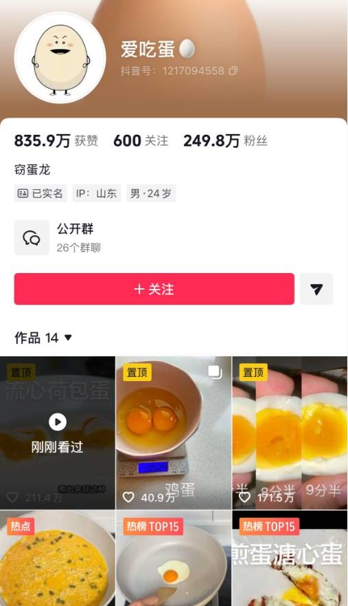 博主靠煮蛋秘诀<strong></p>
<p>比特币今日价格</strong>,3天涨粉超100万!引全网抄作业