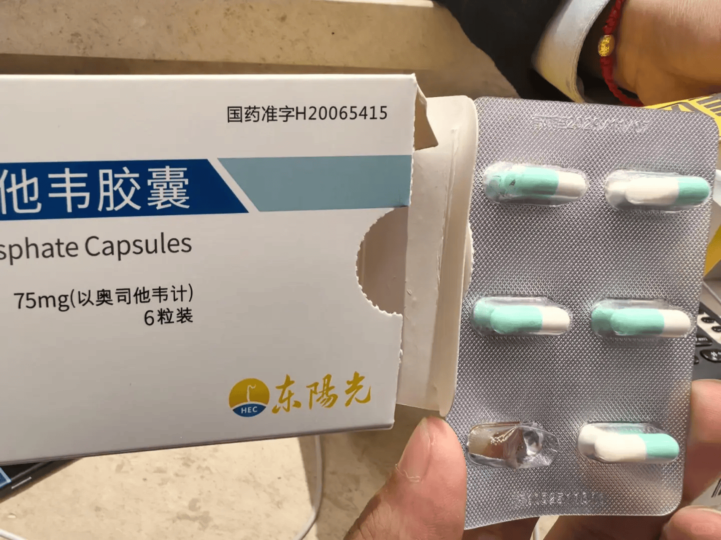 武汉一市民购奥司他韦胶囊<strong></p>
<p>比特币走势</strong>,泡罩内现完整飞虫,药房:属实,已换货