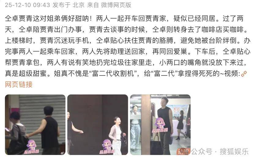 又一对魔幻的圈内姐弟恋曝光<strong></p>
<p>比特币走势</strong>!这组合有点太超前了......