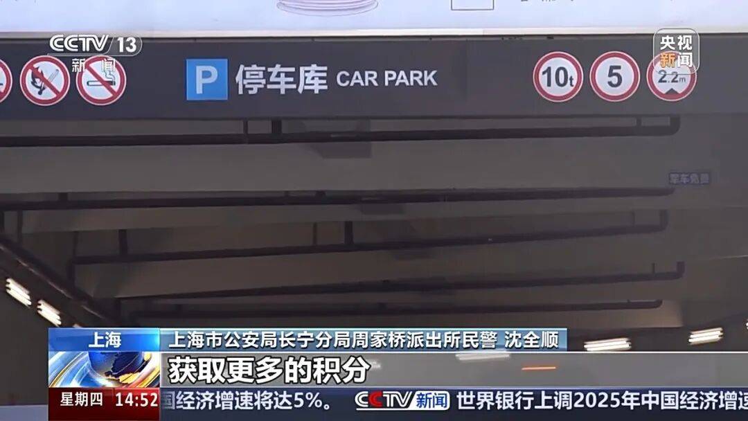 夫妻薅商场免费停车福利转卖<strong></p>
<p>比特币最新行情</strong>,致多个商场损失共超50万!警方披露详情→