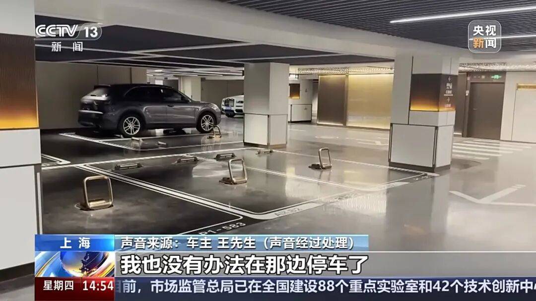 夫妻薅商场免费停车福利转卖<strong></p>
<p>比特币最新行情</strong>,致多个商场损失共超50万!警方披露详情→