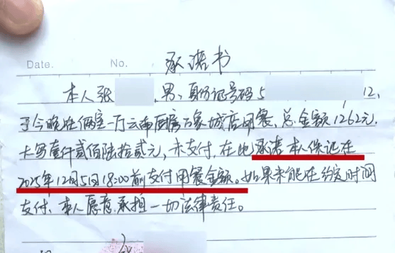 朋友组10人局9人相继开溜不买单<strong></p>
<p>比特币最新行情</strong>,只留一人面对1262元账单,组局者:我也没钱