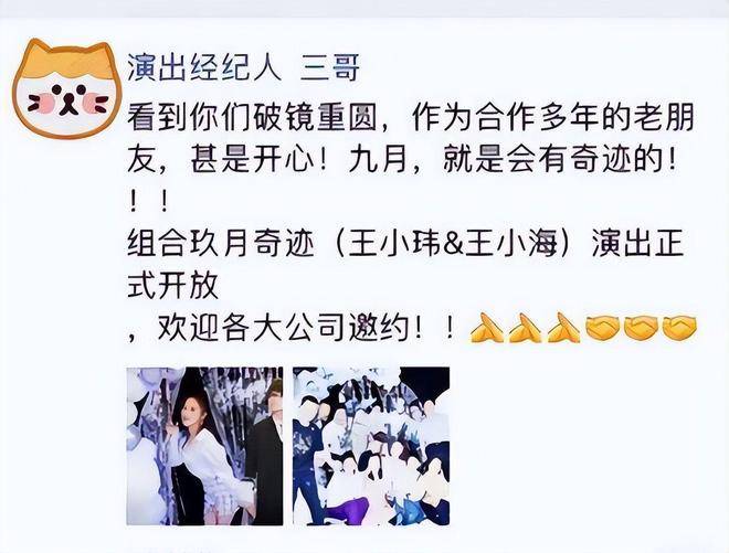 考古|玖月奇迹被曝已复婚<strong></p>
<p>比特币最新行情</strong>,王小玮疑似怀孕小腹隆起,为何两人至今不同台演出?