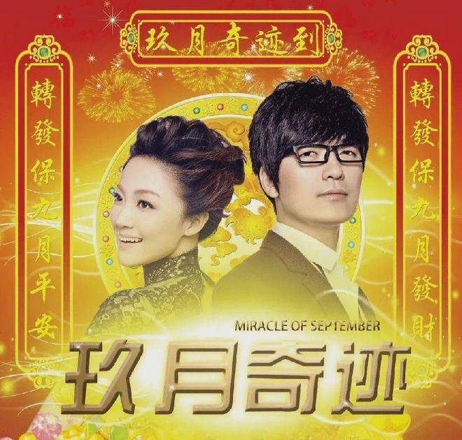 考古|玖月奇迹被曝已复婚<strong></p>
<p>比特币最新行情</strong>,王小玮疑似怀孕小腹隆起,为何两人至今不同台演出?