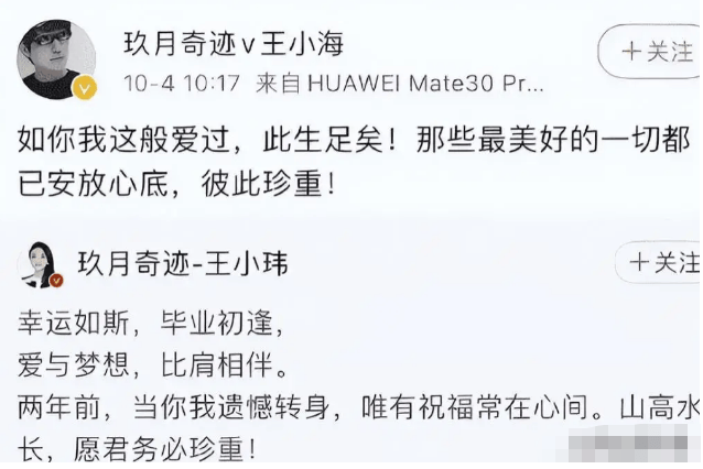 考古|玖月奇迹被曝已复婚<strong></p>
<p>比特币最新行情</strong>,王小玮疑似怀孕小腹隆起,为何两人至今不同台演出?