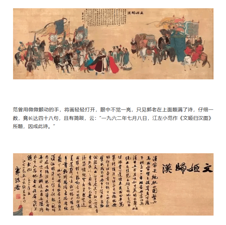 范曾的两次重要人生决定和四段婚姻 曾用24个字自评