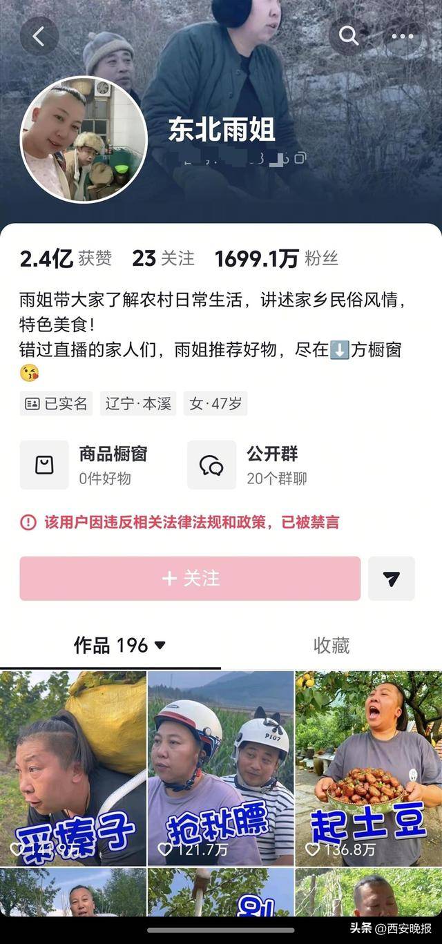 辽宁本溪一餐馆发布“东北雨姐”到店用餐视频<strong></p>
<p>比特币最新行情</strong>,老板否认借此引流