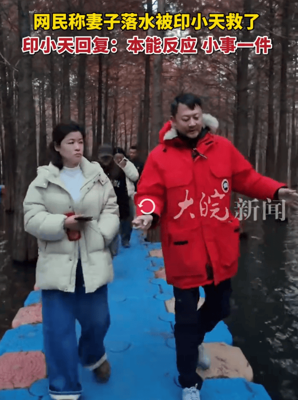 演员印小天回应跳水救人：本能反应，小事一件