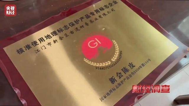 30天速成陈皮<strong></p>
<p>比特币美元实时行情</strong>,成本仅70元,利润超成本10倍以上!央视起底陈皮跨省造假产业链