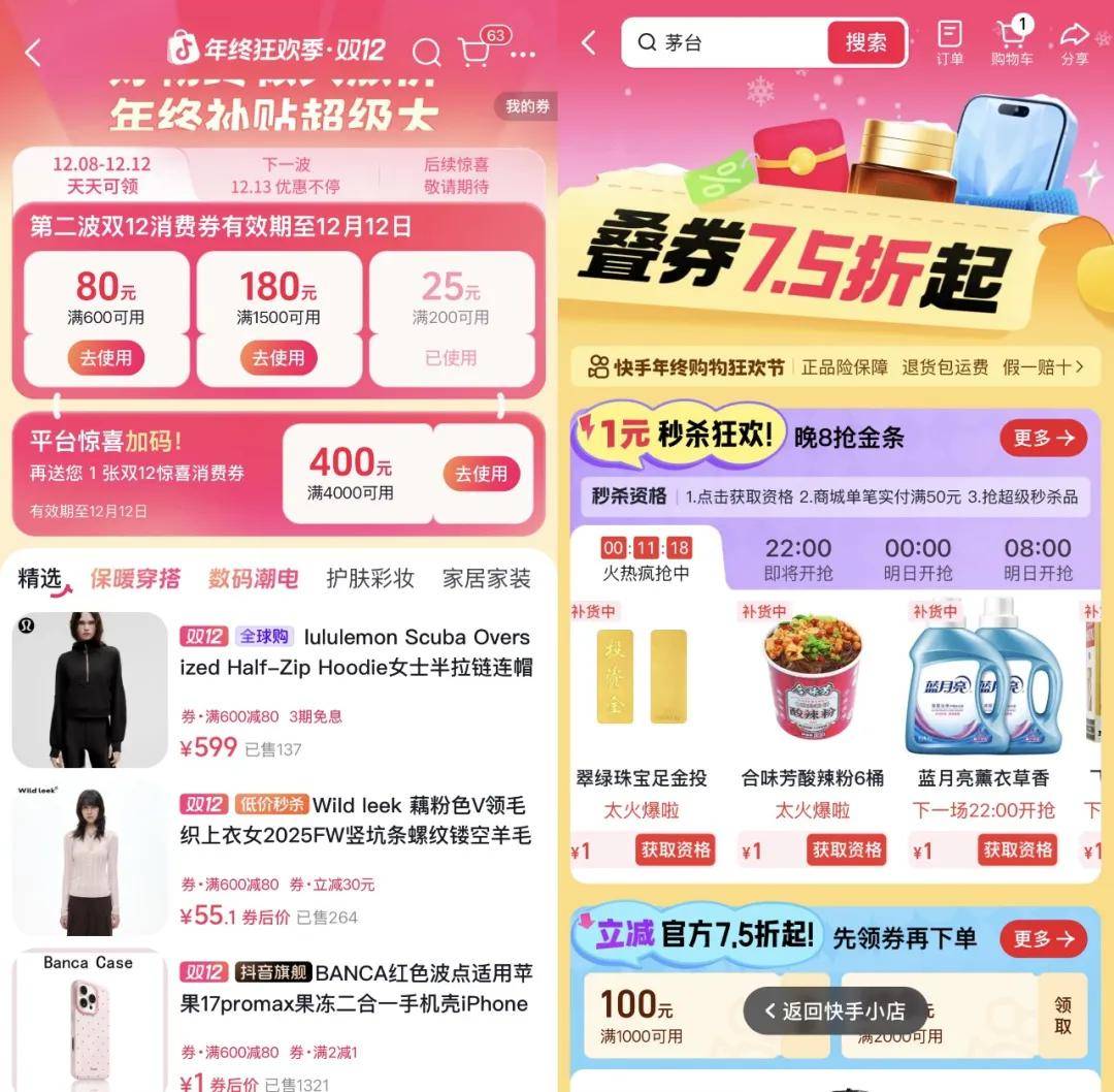 “双11”都那样了<strong></p>
<p>比特币美元实时行情</strong>,为什么我们还需要“双12”?