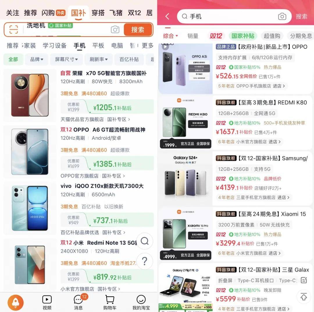 “双11”都那样了<strong></p>
<p>比特币美元实时行情</strong>,为什么我们还需要“双12”?