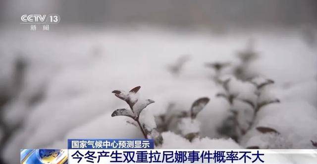 我国已经进入拉尼娜状态<strong></p>
<p>比特币美元实时行情</strong>,专家:可能出现冬春连旱