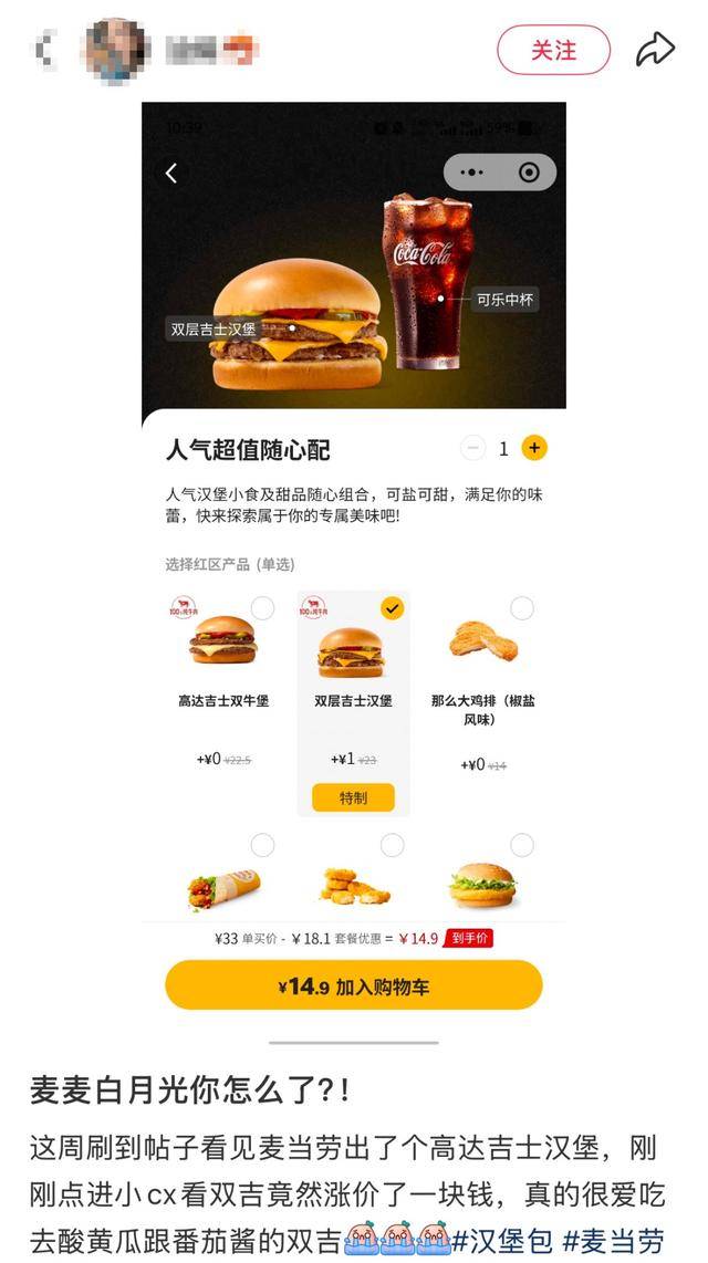 麦当劳<strong></p>
<p>比特币美元实时行情</strong>,涨价!