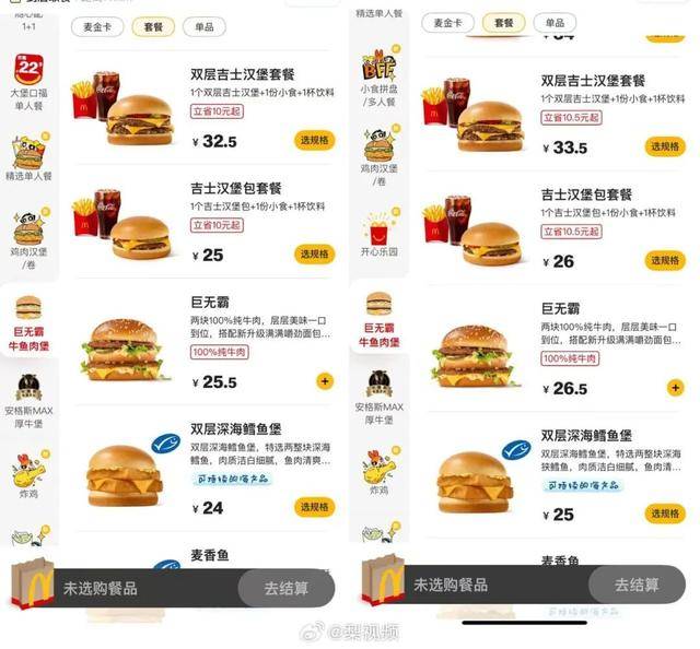 麦当劳<strong></p>
<p>比特币美元实时行情</strong>,涨价!