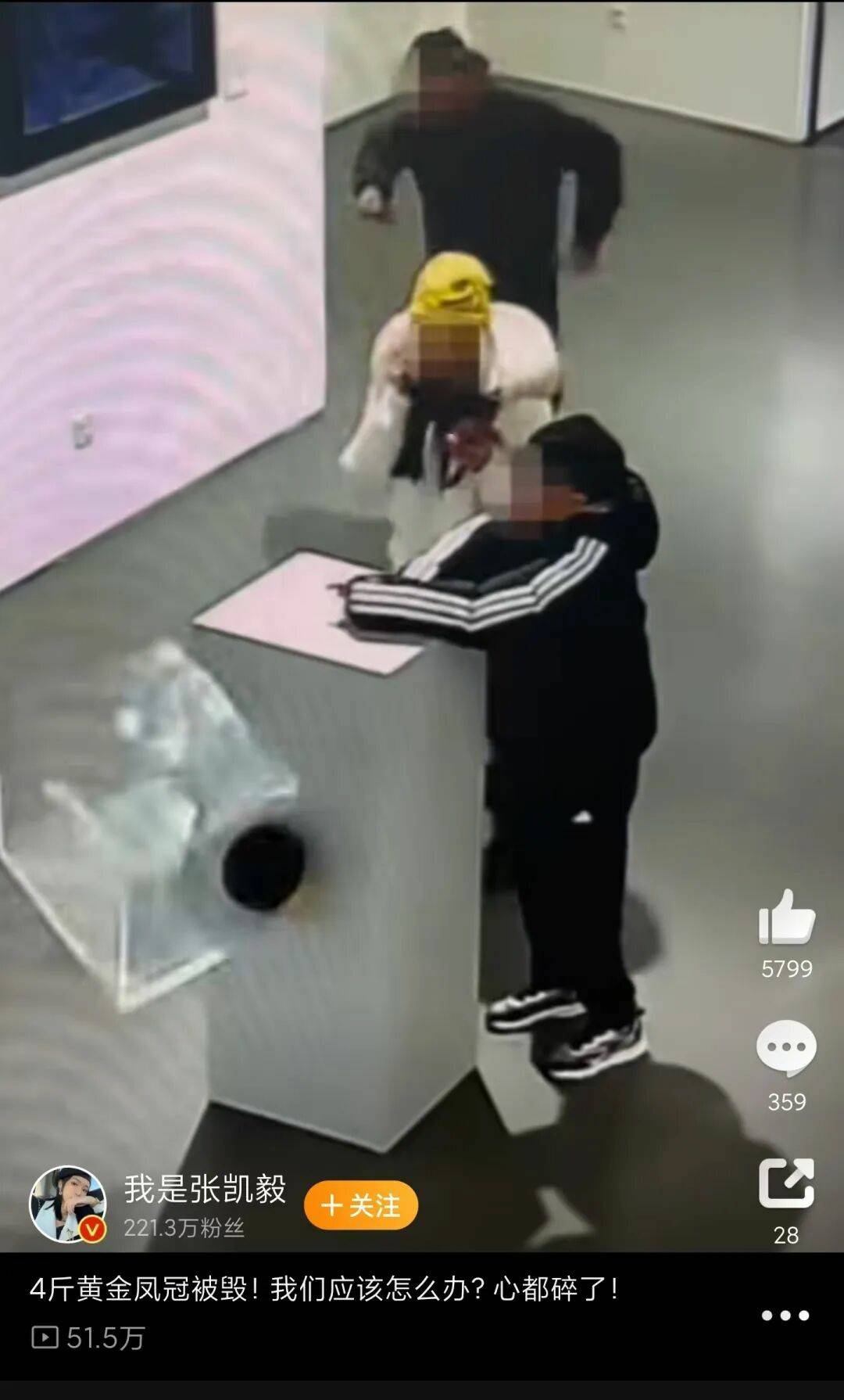 千万粉丝网红办展,4斤重黄金凤冠被男童损毁