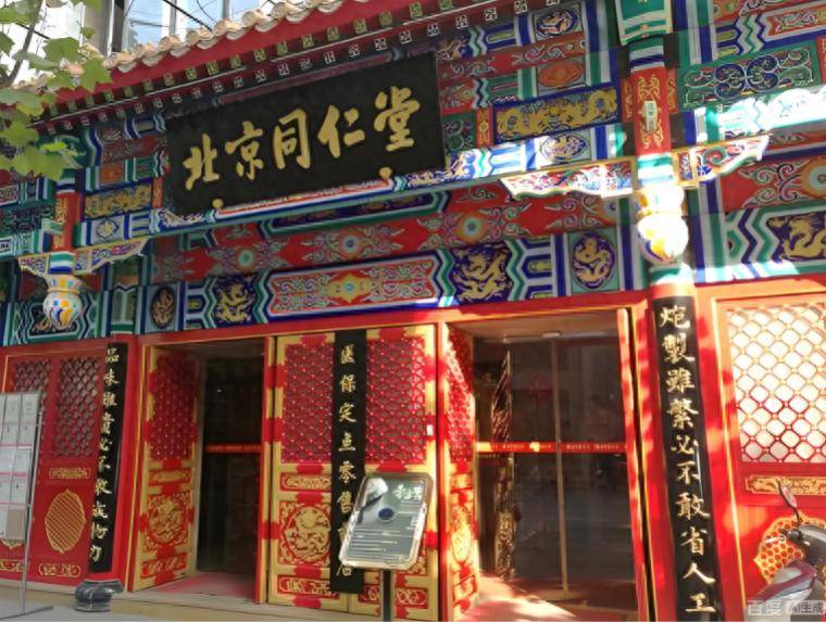 涉嫌造假被约谈,同仁堂:停止经销,已启动司法程序