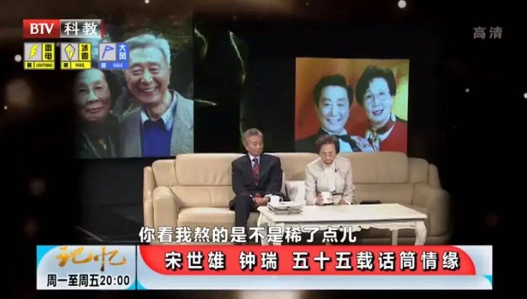 钟瑞去世<strong></p>
<p>比特币美元</strong>!宋世雄永别爱妻!