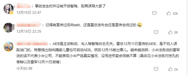 风暴中心的“小米汽车”:杭州小米交付中心发生车祸