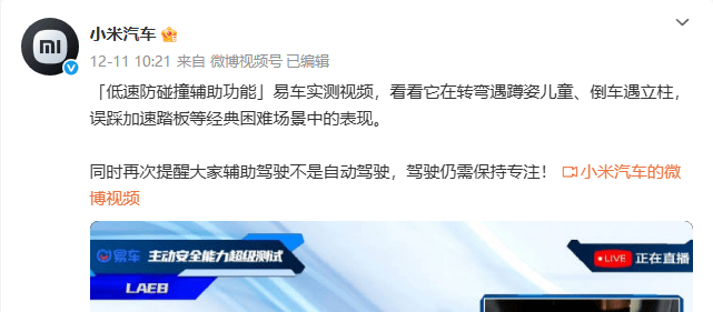 风暴中心的“小米汽车”:杭州小米交付中心发生车祸