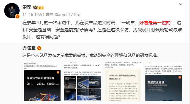 风暴中心的“小米汽车”:杭州小米交付中心发生车祸