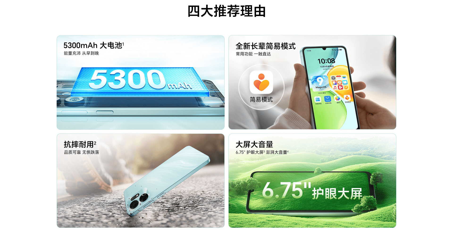 荣耀畅玩60A官网上架：天玑6300+5300mAh电池<strong></p>
<p>比特币挖矿</strong>，定价1599元