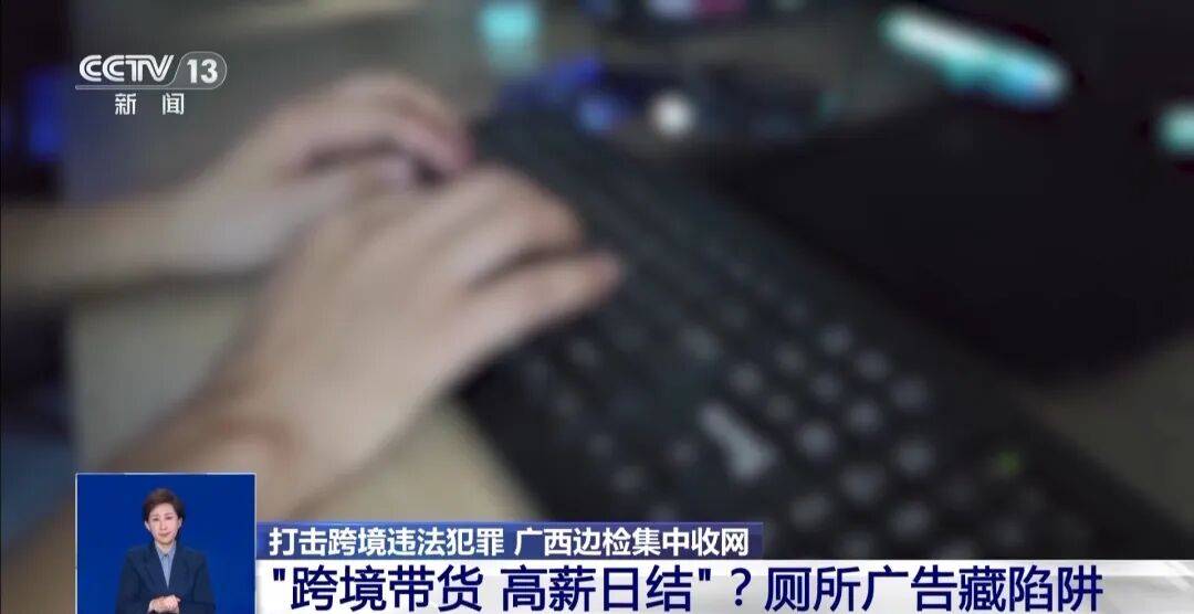 央视披露:男子在网吧厕所墙上看到“高薪日结5000-20000”广告<strong></p>
<p>比特币交易</strong>,即将出境时被警方拦下