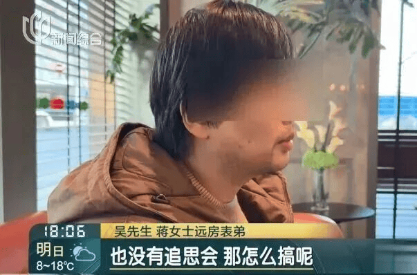 上海独身女子离世遗产归公<strong></p>
<p>比特币汇率</strong>，远房表弟想用遗产买墓地受阻，官方通报