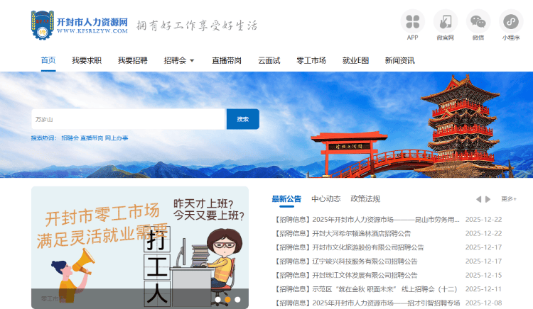 月薪9000元！开封万岁山武侠城急招500名演员：报名人太多<strong></p>
<p>比特币钱包</strong>，希望撤下招聘信息