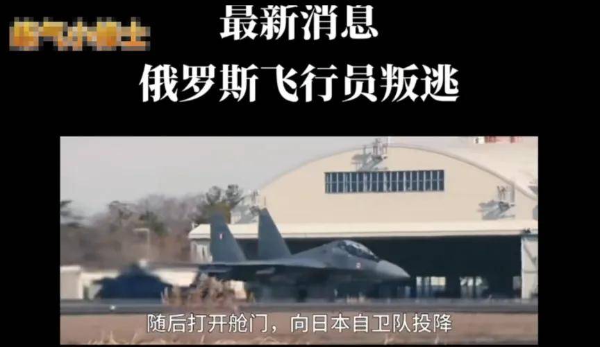 俄罗斯飞行员驾驶苏-30叛逃日本<strong></p>
<p>比特币钱包</strong>？到底是怎么回事？