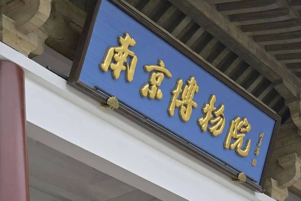 南京博物院事件被提级调查<strong></p>
<p>比特币钱包</strong>，“定向出售”疑云得查清