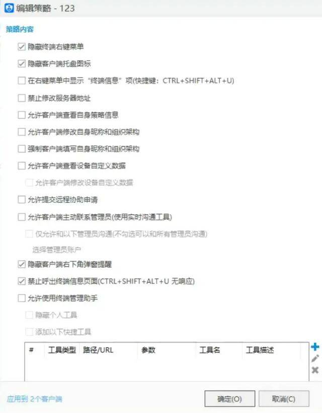 监视员工的电脑软件被公开叫卖<strong></p>
<p>比特币矿机</strong>，记者实测：微信聊天就像在“裸奔”