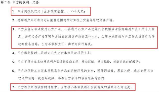 监视员工的电脑软件被公开叫卖<strong></p>
<p>比特币矿机</strong>，记者实测：微信聊天就像在“裸奔”